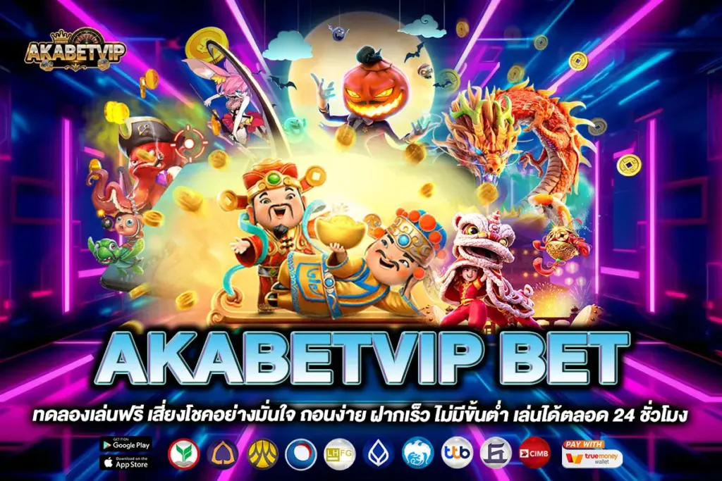 AKABETVIP BET