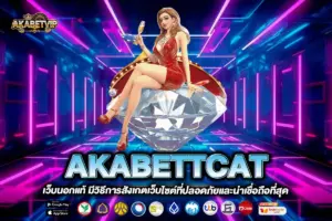 AKABETTCAT