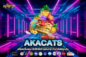 AKACATS