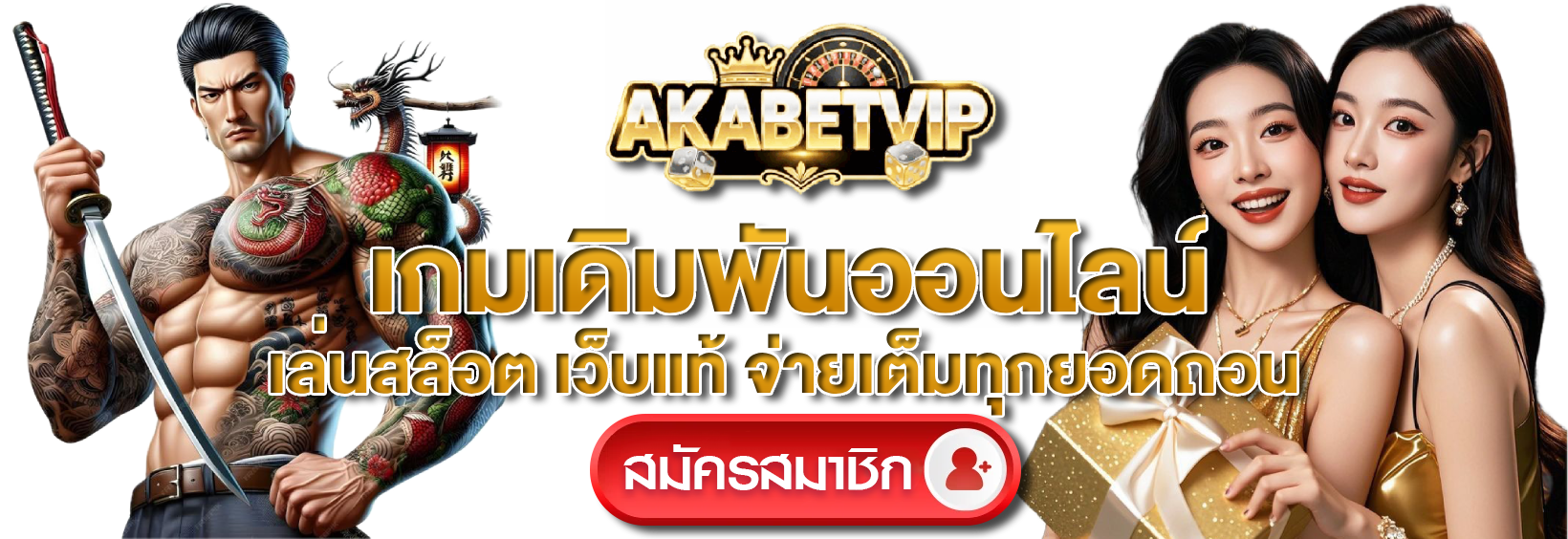 akabetvip